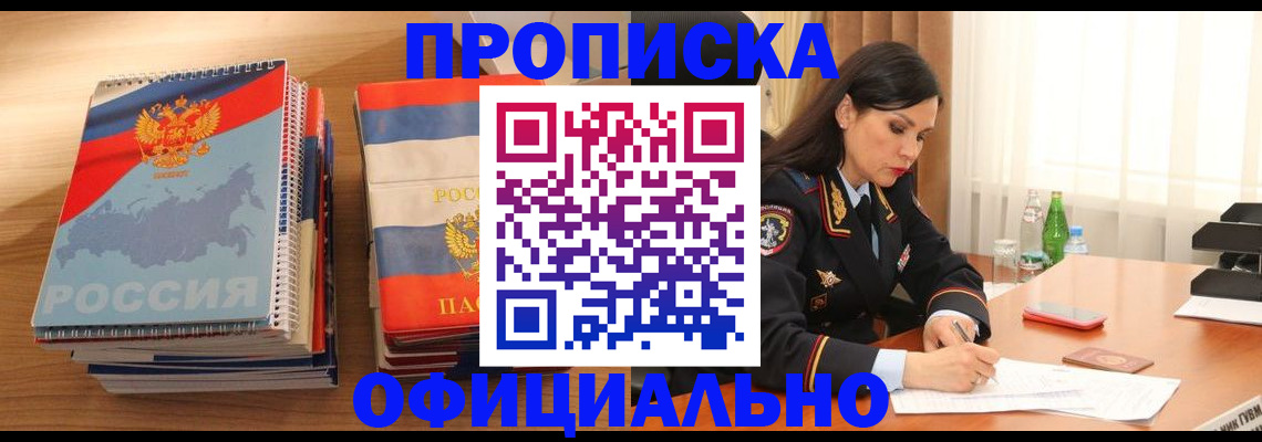 временная регистрация недорого в Дубне