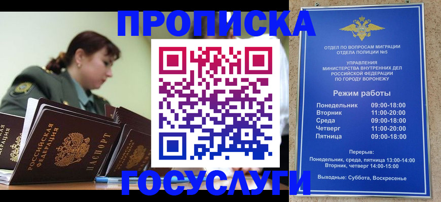 миграционный учет в Дубне