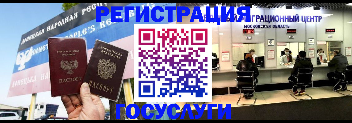 временная регистрация в Дубне