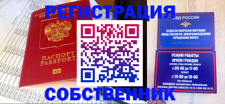 временная прописка в Дубне